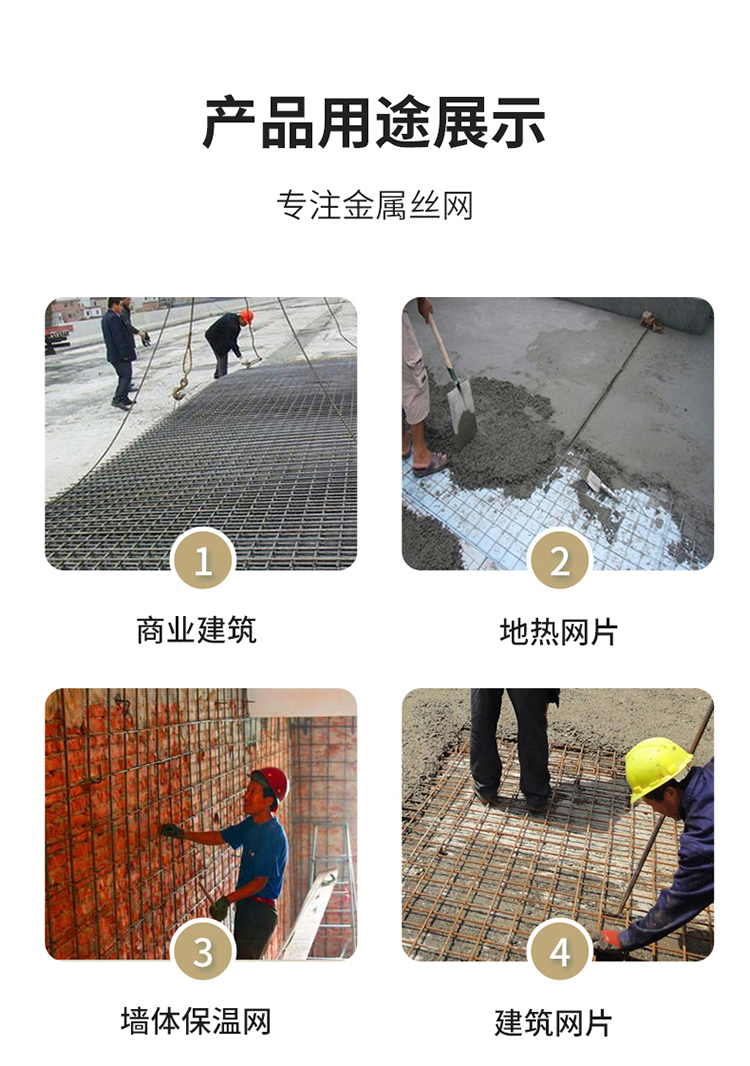 鍍鋅網(wǎng)片(圖7) 鍍鋅網(wǎng)片(圖7)