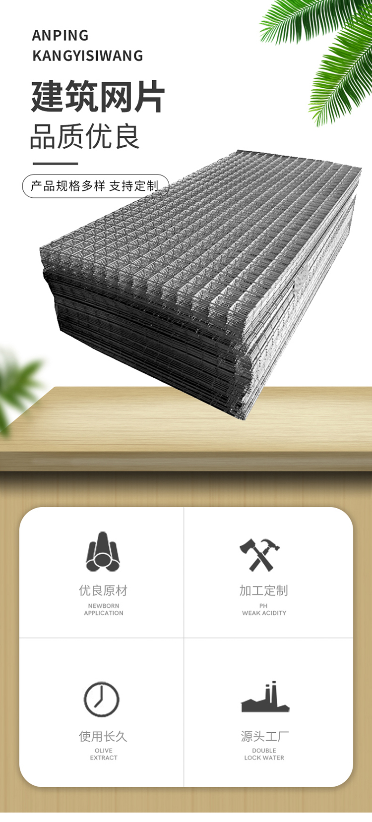 鍍鋅網(wǎng)片(圖6) 鍍鋅網(wǎng)片(圖6)